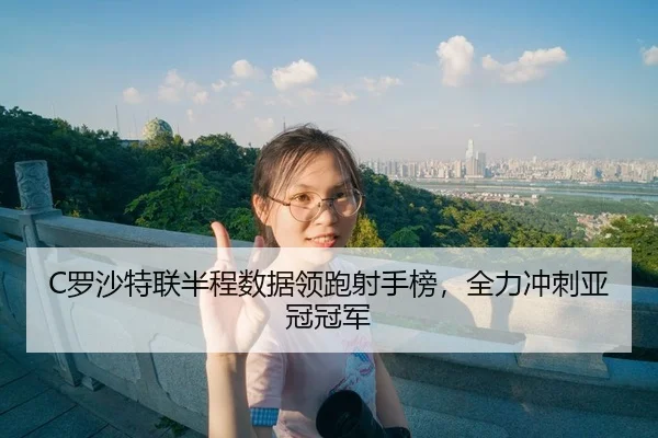 luo-sha-te-lian-ban-cheng-shu-ju-ling-pao-she-shou-bang-quan-li-chong-ci-ya-guan-guan-jun-3-992.jpg