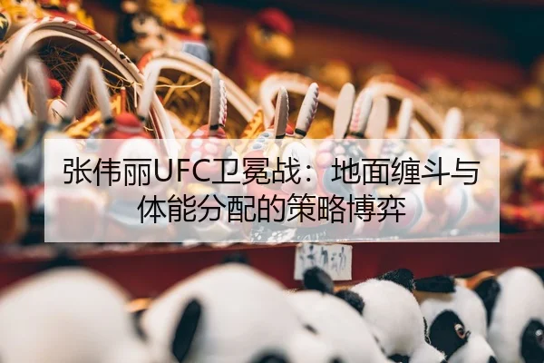zhang-wei-li-wei-mian-zhan-di-mian-chan-dou-yu-ti-neng-fen-pei-de-ce-lve-bo-yi-3-220.jpg